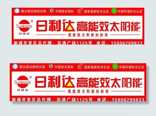 日利达门头图片