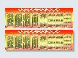 学校安全措施八项制度图片