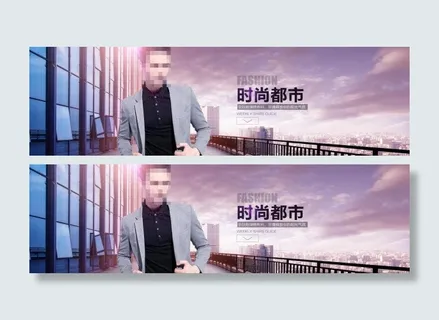 淘宝时尚秋季男装促销海报