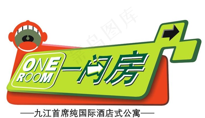 一间房logo图片cdr矢量模版下载