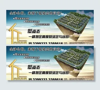 房地产户外灯箱广告图片