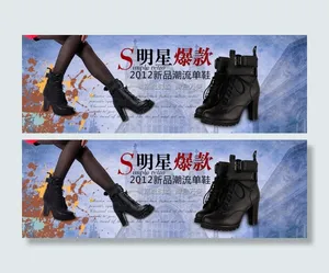 淘宝首页明星爆款女鞋促销海报