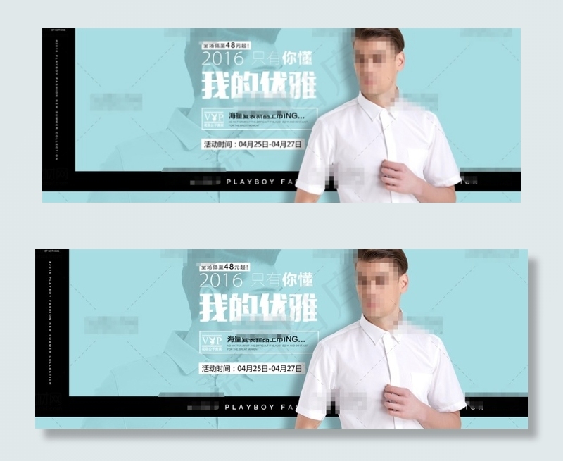 蓝色简约淘宝男装促销海报psd分层...