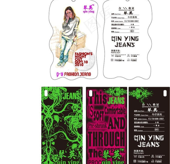 吊牌 牛仔吊牌图片eps,ai矢量模版下载