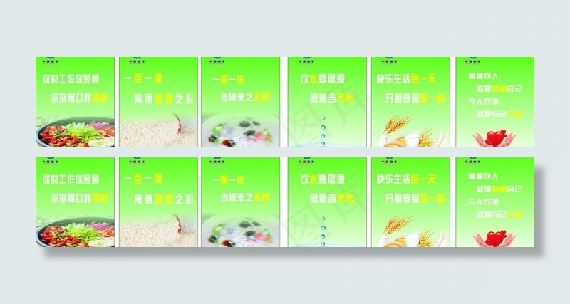 食堂文化内容图片cdr矢量模版下载