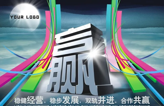 联盟商家合作共赢图片cdr矢量模版下载