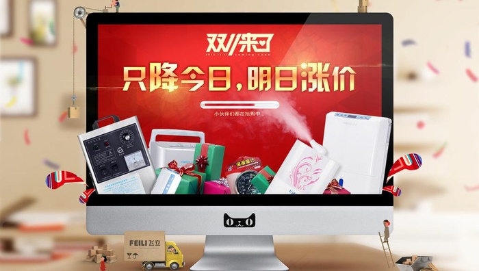 双11来了图片psd模版下载