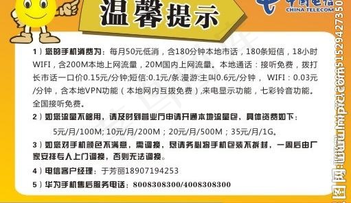 温馨提示卡图片cdr矢量模版下载
