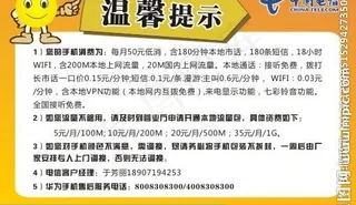 温馨提示卡图片