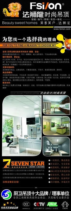 法狮龙易拉宝图片