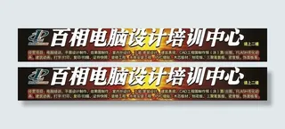 电脑培训中心招牌图片