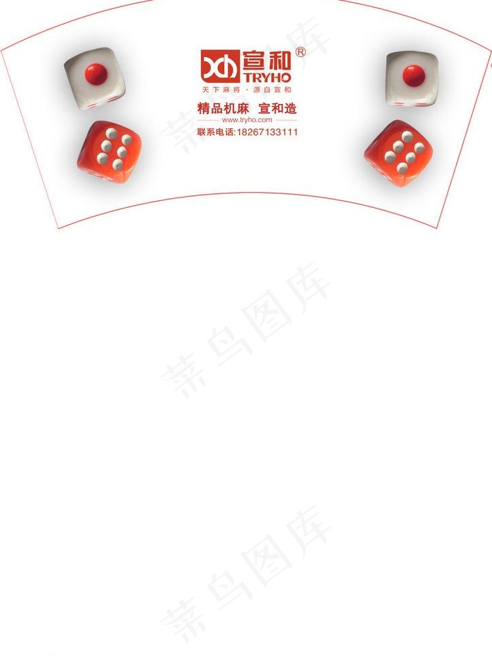 骰子 杯子模板图片psd模版下载