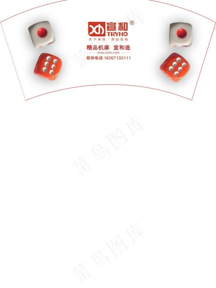 骰子 杯子模板图片psd模版下载