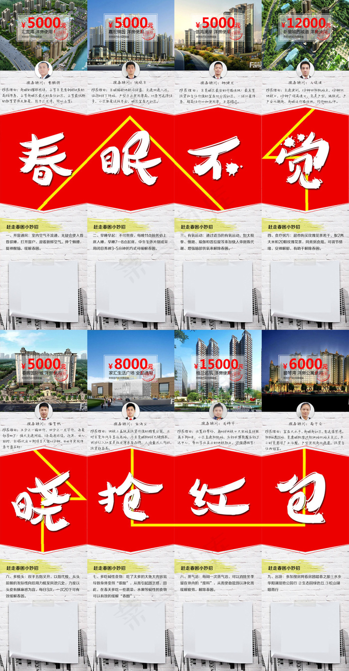 红包推广图(640X2500(DPI:150))psd模版下载