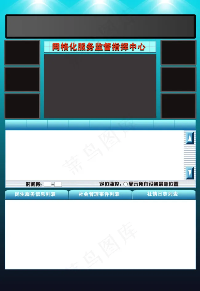 蓝色*监控界面设计psd模版下载