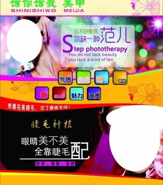 美容海报设计图片