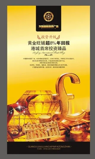 商业房地产售楼处展板图片