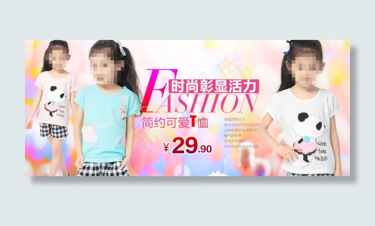 淘宝促销海报女童T
