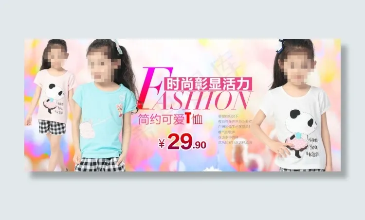 淘宝促销海报女童Tpsd模版下载