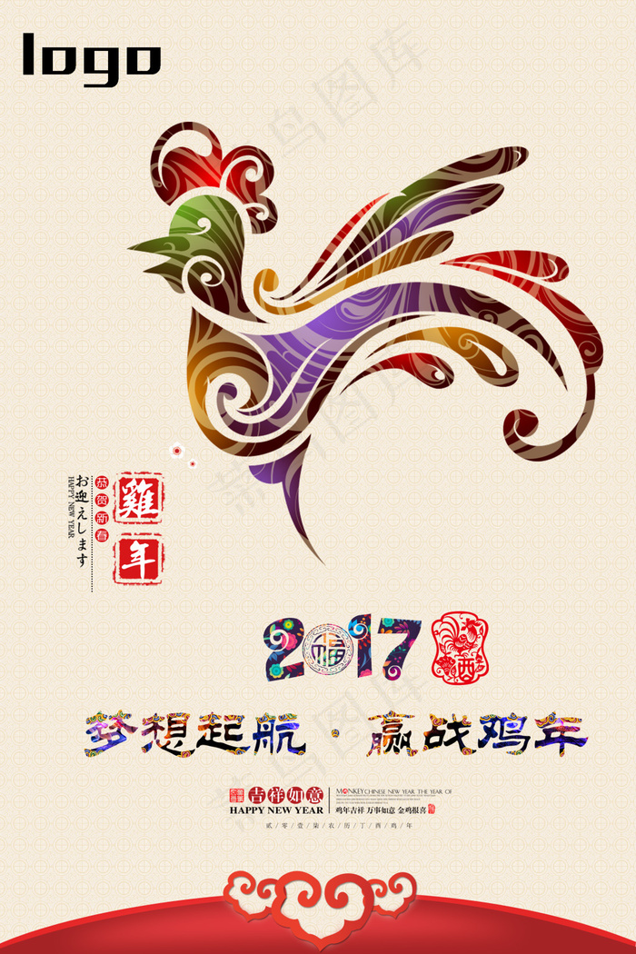 新年海报psd模版下载