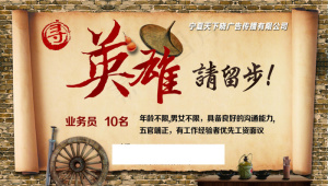 招聘
