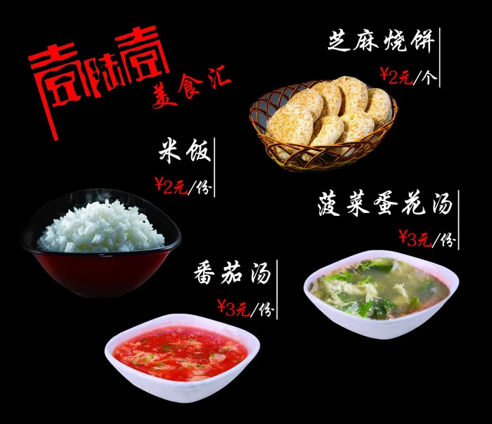 美食灯箱海报(6850X5906(DPI:300))psd模版下载