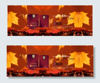 面膜海报psd分层下载