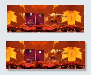 面膜海报psd分层下载