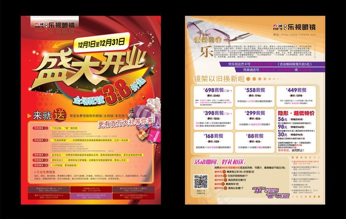 乐视眼镜dm图片