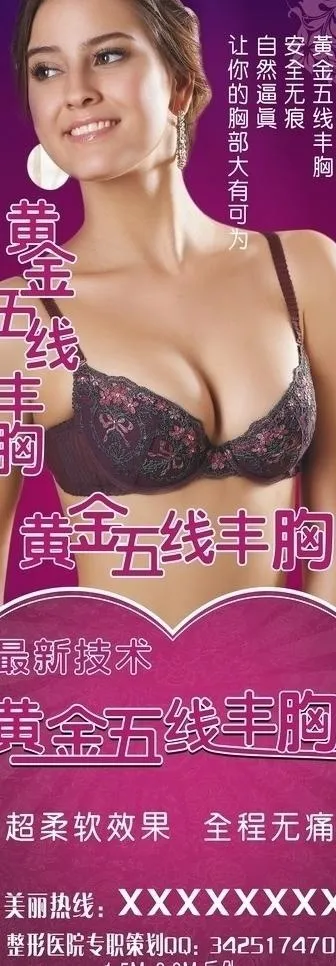 cdr9外国美女黄金五线丰胸 cd...cdr矢量模版下载