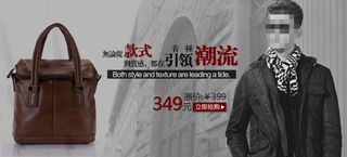 淘宝潮流手提包海报