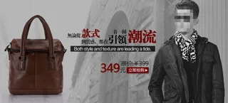 淘宝潮流手提包海报