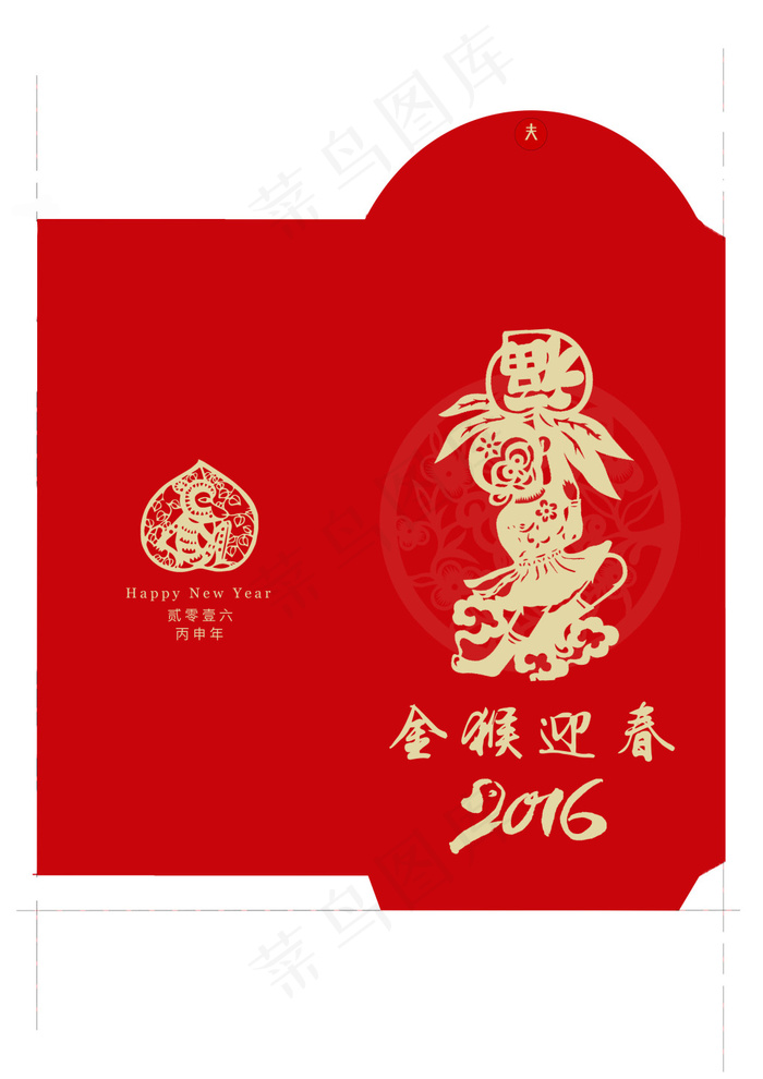 2016红包制作 猴年年红包 金猴...psd模版下载