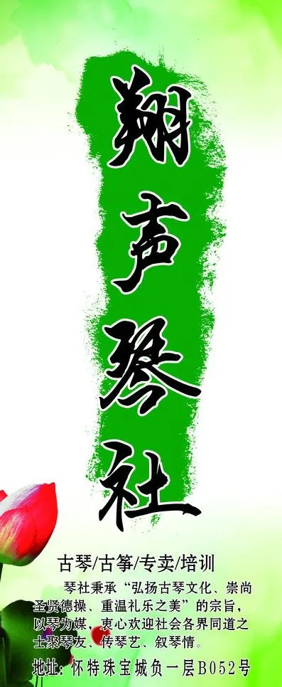 琴行展架图片(2268X5102(DPI:72))psd模版下载