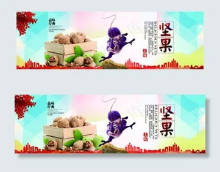 美味坚果松鼠店铺海报