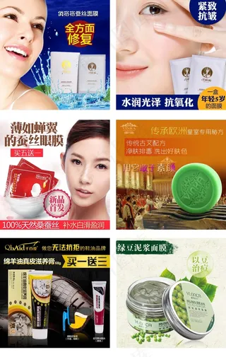 淘宝天猫护肤品面膜主图