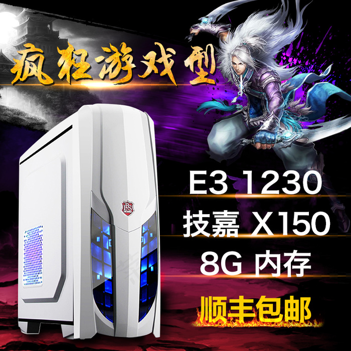 主机促销主图psd模版下载