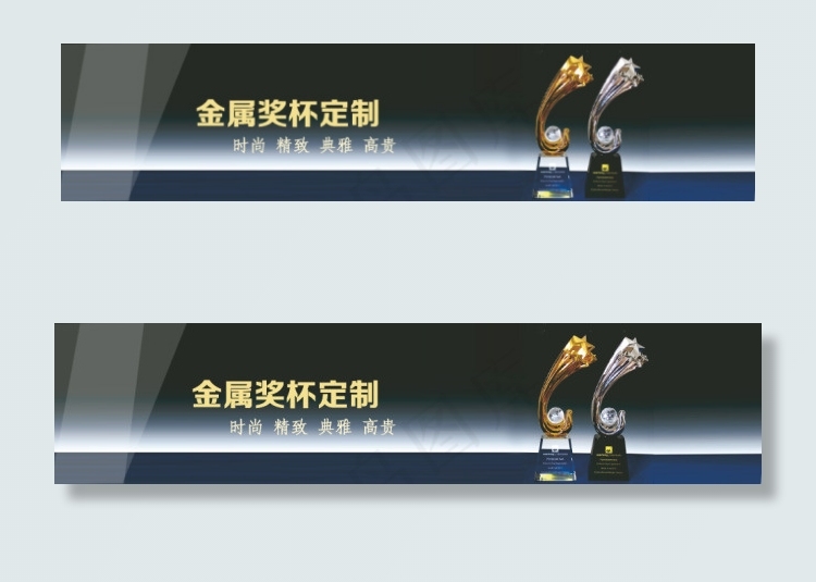金属奖杯定制网页小广告