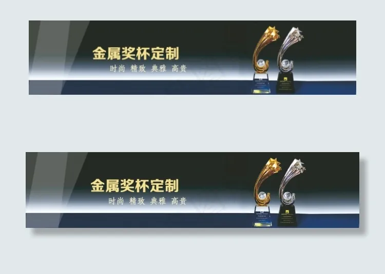 金属奖杯定制网页小广告psd模版下载