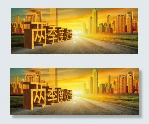 网页素材