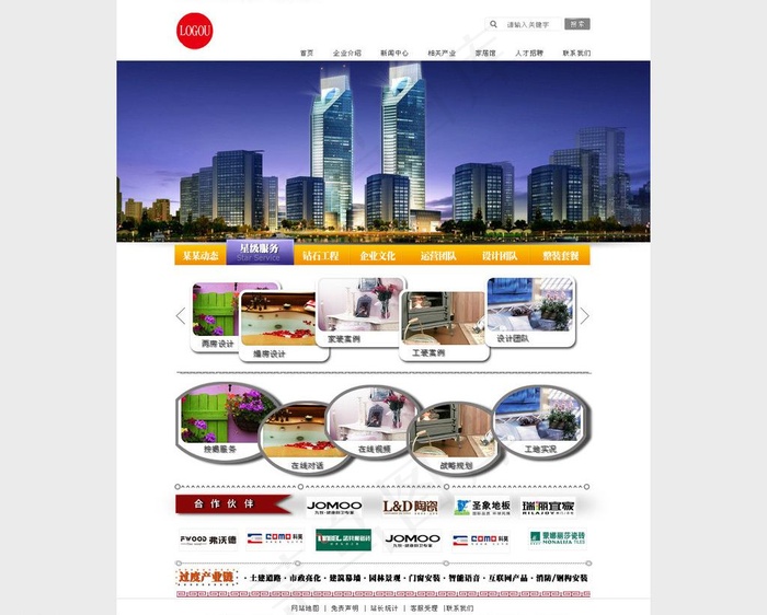 web首页图片psd模版下载