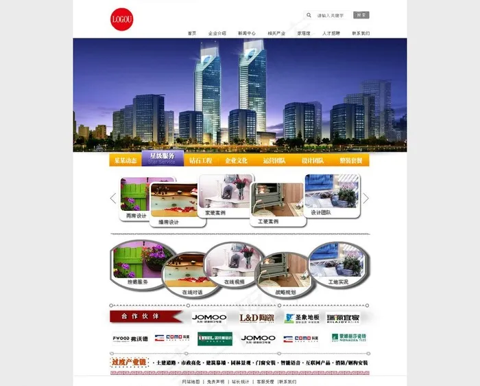 web首页图片psd模版下载