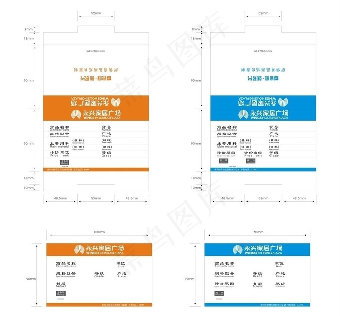 价格标签图片cdr矢量模版下载