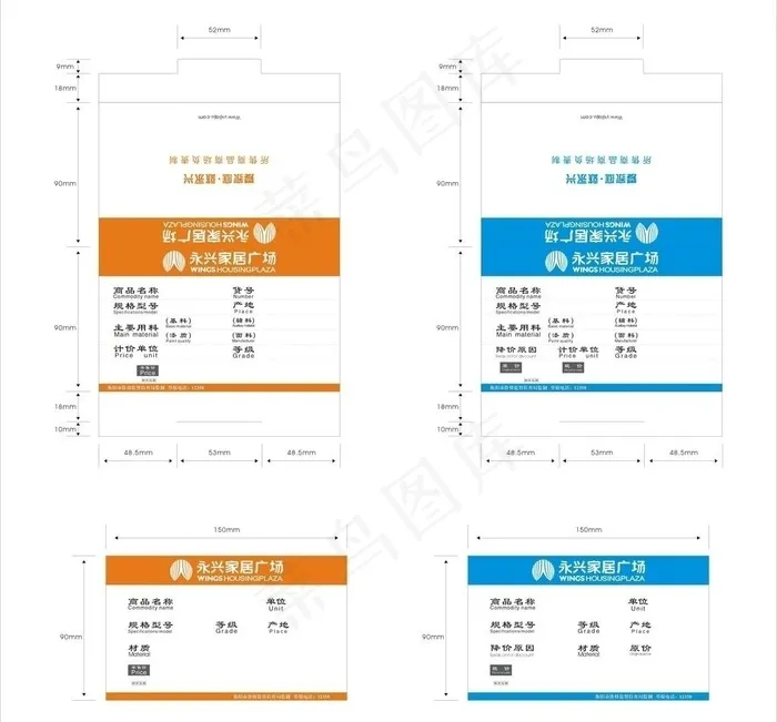 价格标签图片cdr矢量模版下载