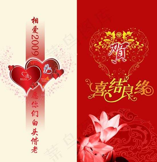 结婚请帖素材cdr矢量模版下载