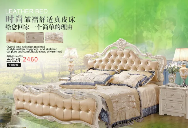 家具真皮床海报psd模版下载