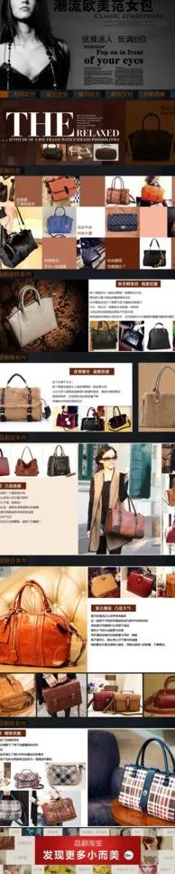 淘宝女包首页图片psd模版下载