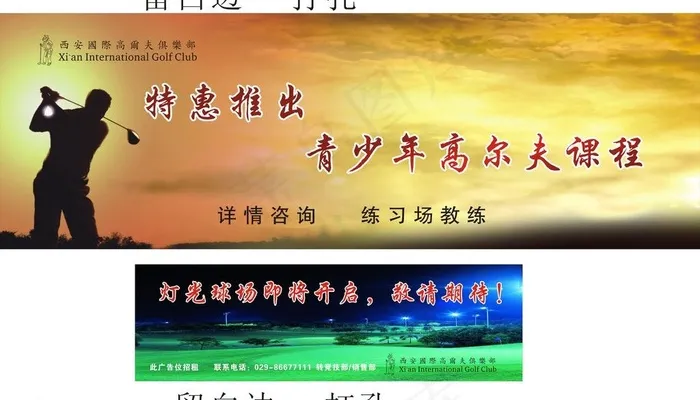 高尔夫喷绘图片cdr矢量模版下载