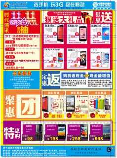 双十一移动单页