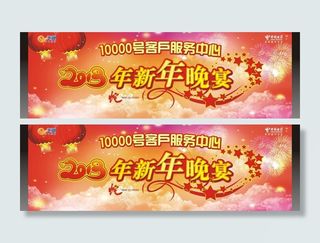 2013新年晚宴图片